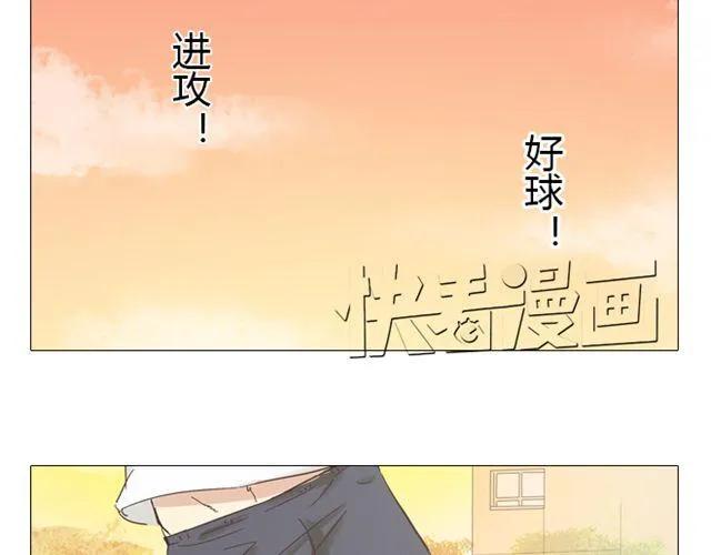 《你好！筋肉女》第10话 日落前那悸动的心 第26页