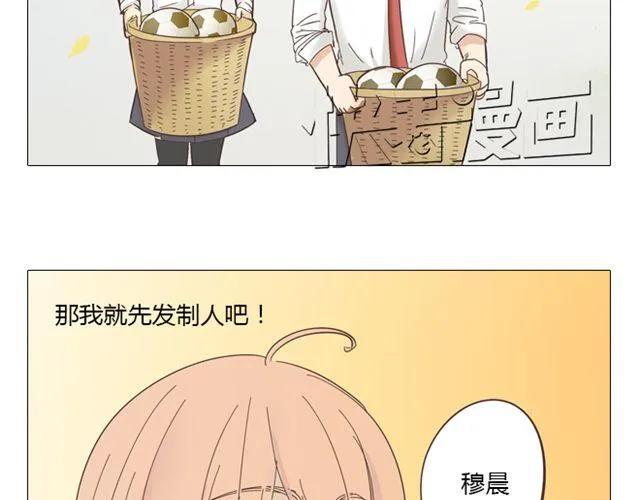 《你好！筋肉女》第10话 日落前那悸动的心 第29页