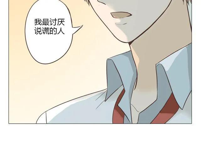 《你好！筋肉女》第10话 日落前那悸动的心 第38页