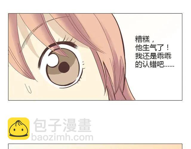 《你好！筋肉女》第10话 日落前那悸动的心 第39页