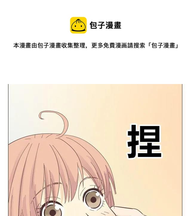 《你好！筋肉女》第10话 日落前那悸动的心 第40页