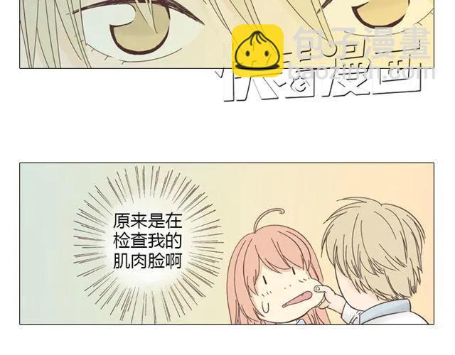 《你好！筋肉女》第10话 日落前那悸动的心 第44页