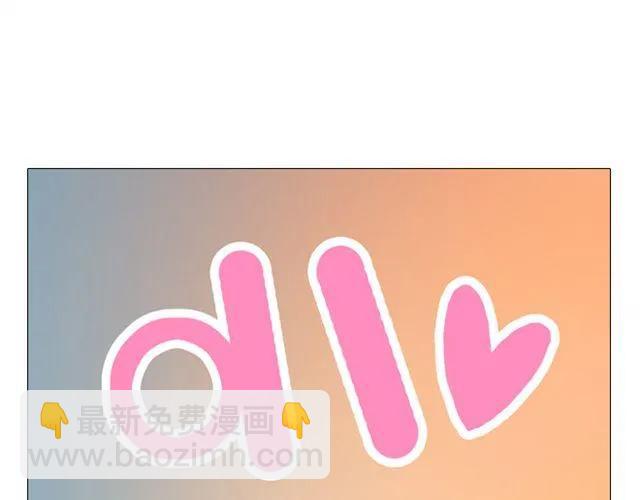 《你好！筋肉女》第10话 日落前那悸动的心 第45页