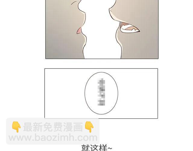 《你好！筋肉女》第10话 日落前那悸动的心 第50页