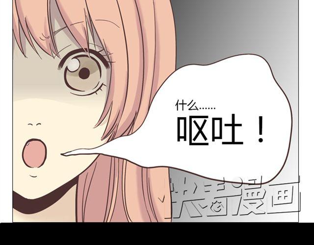 《你好！筋肉女》第10话 日落前那悸动的心 第8页