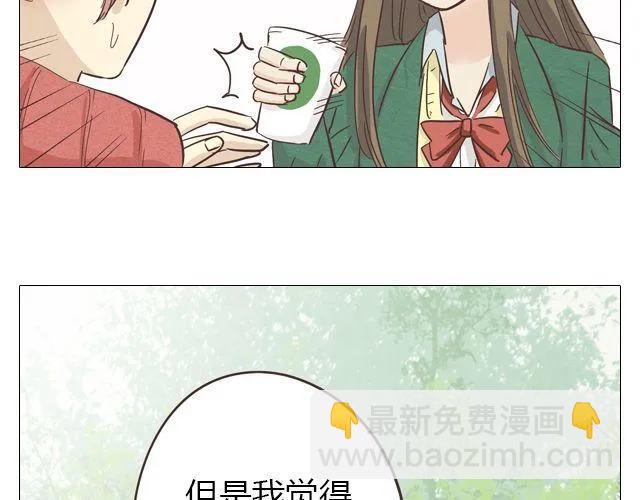 《你好！筋肉女》第14话 好心救情敌，却被情敌要挟！ 第13页