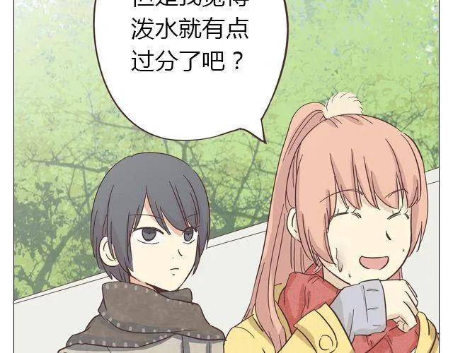 《你好！筋肉女》第14话 好心救情敌，却被情敌要挟！ 第14页