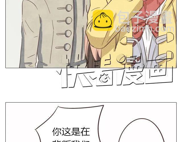 《你好！筋肉女》第14话 好心救情敌，却被情敌要挟！ 第15页