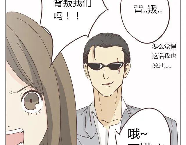《你好！筋肉女》第14话 好心救情敌，却被情敌要挟！ 第16页