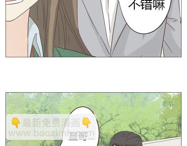 《你好！筋肉女》第14话 好心救情敌，却被情敌要挟！ 第17页