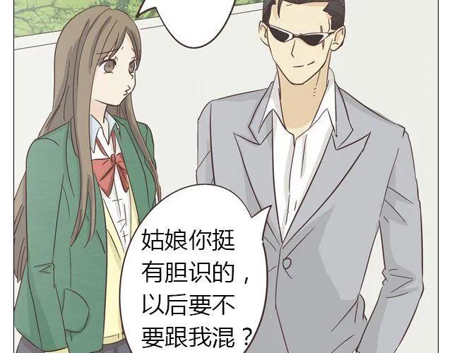 《你好！筋肉女》第14话 好心救情敌，却被情敌要挟！ 第18页