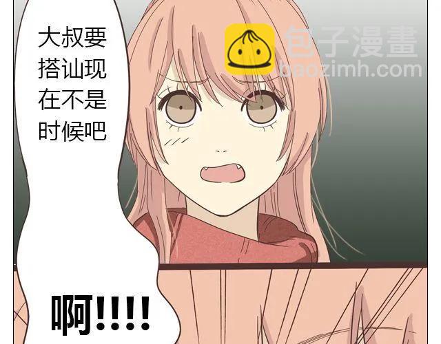 《你好！筋肉女》第14话 好心救情敌，却被情敌要挟！ 第23页