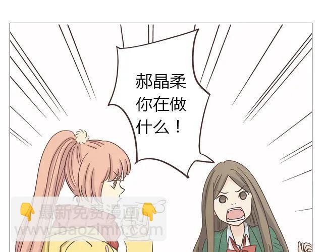 《你好！筋肉女》第14话 好心救情敌，却被情敌要挟！ 第35页