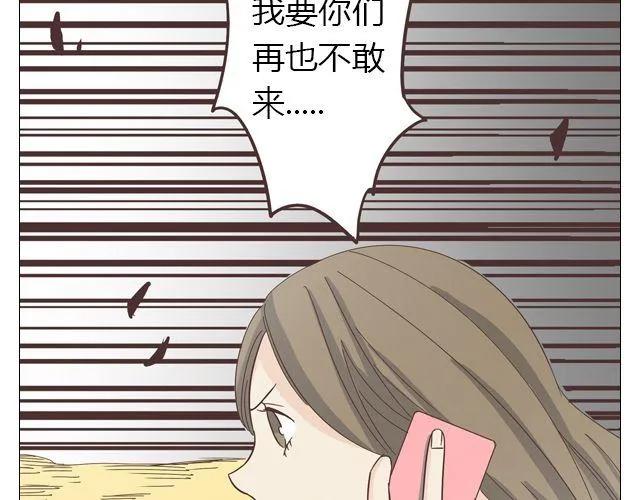 《你好！筋肉女》第14话 好心救情敌，却被情敌要挟！ 第39页