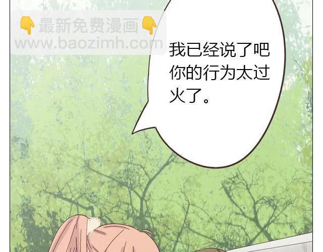 《你好！筋肉女》第14话 好心救情敌，却被情敌要挟！ 第43页