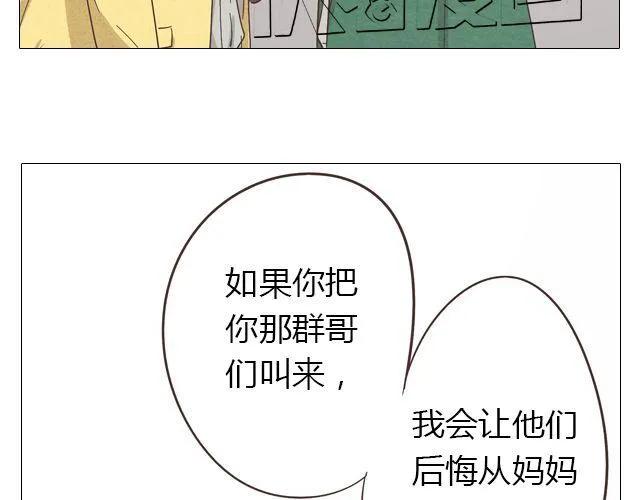 《你好！筋肉女》第14话 好心救情敌，却被情敌要挟！ 第45页