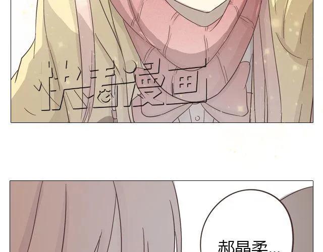 《你好！筋肉女》第14话 好心救情敌，却被情敌要挟！ 第47页