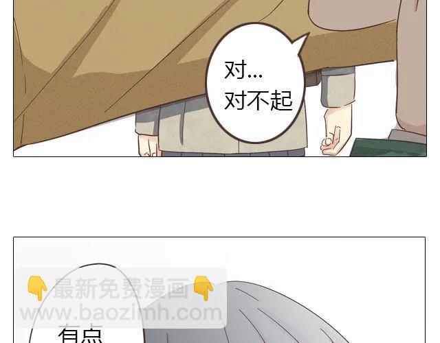 《你好！筋肉女》第14话 好心救情敌，却被情敌要挟！ 第49页