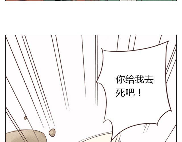 《你好！筋肉女》第14话 好心救情敌，却被情敌要挟！ 第4页