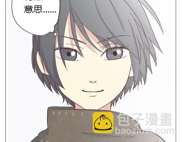 《你好！筋肉女》第14话 好心救情敌，却被情敌要挟！ 第50页