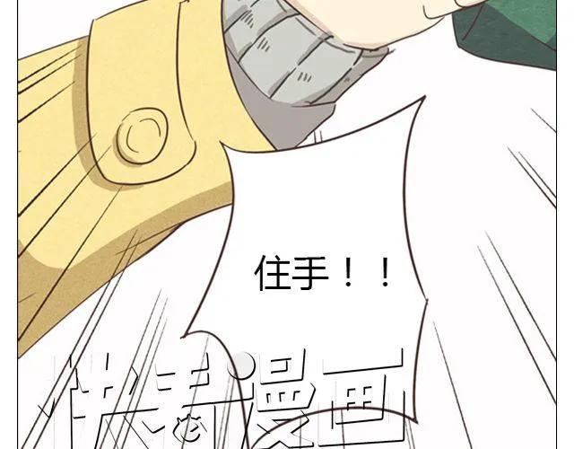 《你好！筋肉女》第14话 好心救情敌，却被情敌要挟！ 第6页