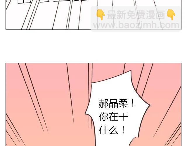 《你好！筋肉女》第14话 好心救情敌，却被情敌要挟！ 第7页