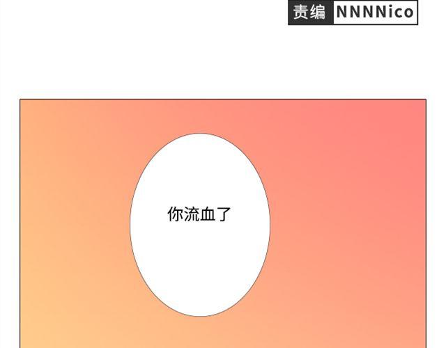 《你好！筋肉女》第12话 第一次被温柔地对待 第2页