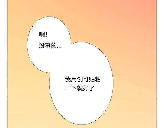 《你好！筋肉女》第12话 第一次被温柔地对待 第3页