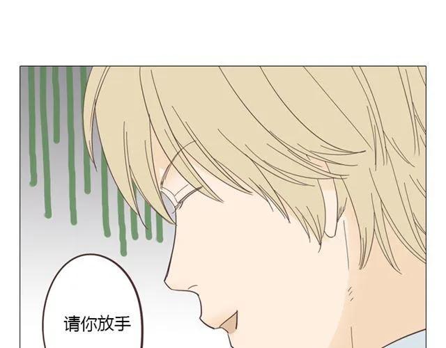 《你好！筋肉女》第12话 第一次被温柔地对待 第40页