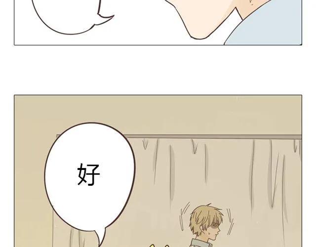 《你好！筋肉女》第12话 第一次被温柔地对待 第41页