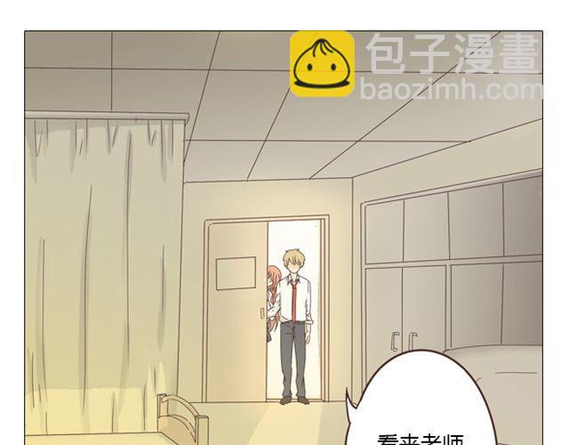《你好！筋肉女》第12话 第一次被温柔地对待 第7页