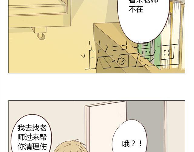 《你好！筋肉女》第12话 第一次被温柔地对待 第8页