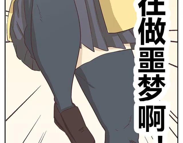《你好！筋肉女》第15话 变回筋肉女被情敌拍了勒索照片 第11页