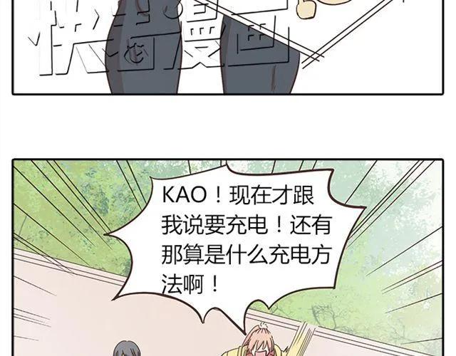 《你好！筋肉女》第15话 变回筋肉女被情敌拍了勒索照片 第17页