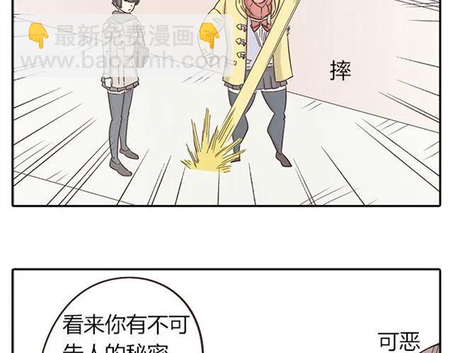《你好！筋肉女》第15话 变回筋肉女被情敌拍了勒索照片 第18页