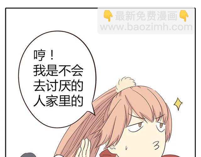 《你好！筋肉女》第15话 变回筋肉女被情敌拍了勒索照片 第20页