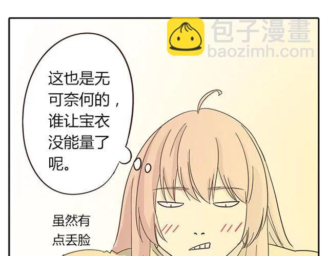 《你好！筋肉女》第15话 变回筋肉女被情敌拍了勒索照片 第25页