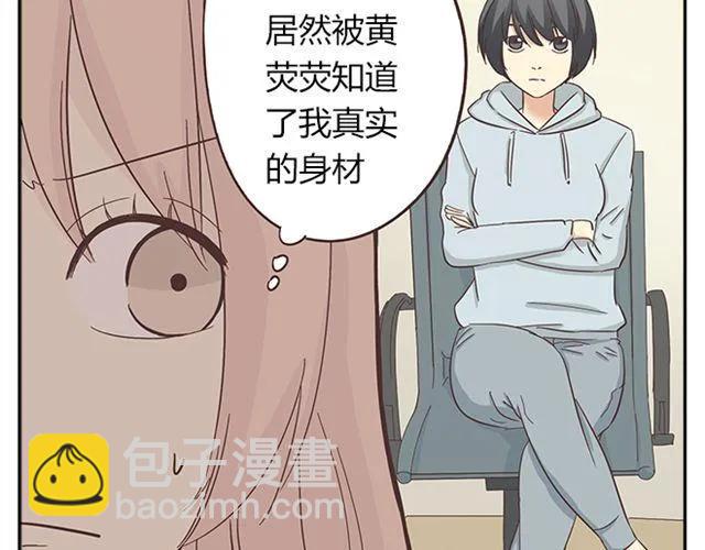 《你好！筋肉女》第15话 变回筋肉女被情敌拍了勒索照片 第27页