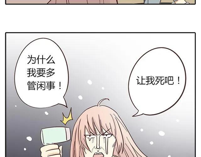 《你好！筋肉女》第15话 变回筋肉女被情敌拍了勒索照片 第28页