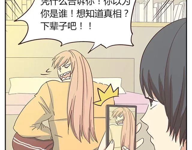 《你好！筋肉女》第15话 变回筋肉女被情敌拍了勒索照片 第33页