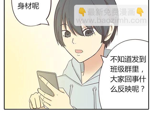 《你好！筋肉女》第15话 变回筋肉女被情敌拍了勒索照片 第35页