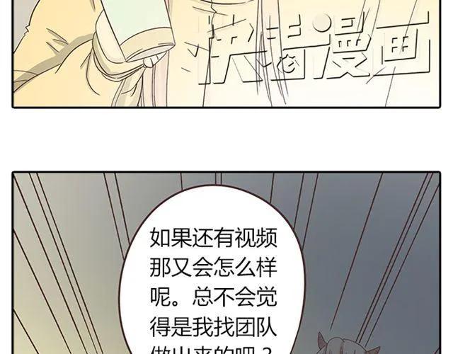 《你好！筋肉女》第15话 变回筋肉女被情敌拍了勒索照片 第37页