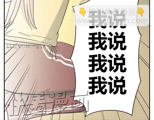 《你好！筋肉女》第15话 变回筋肉女被情敌拍了勒索照片 第39页