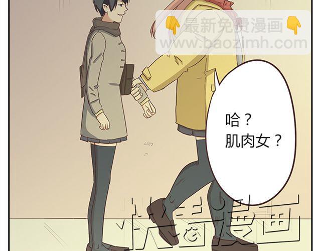 《你好！筋肉女》第15话 变回筋肉女被情敌拍了勒索照片 第3页