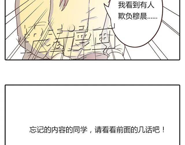 《你好！筋肉女》第15话 变回筋肉女被情敌拍了勒索照片 第43页
