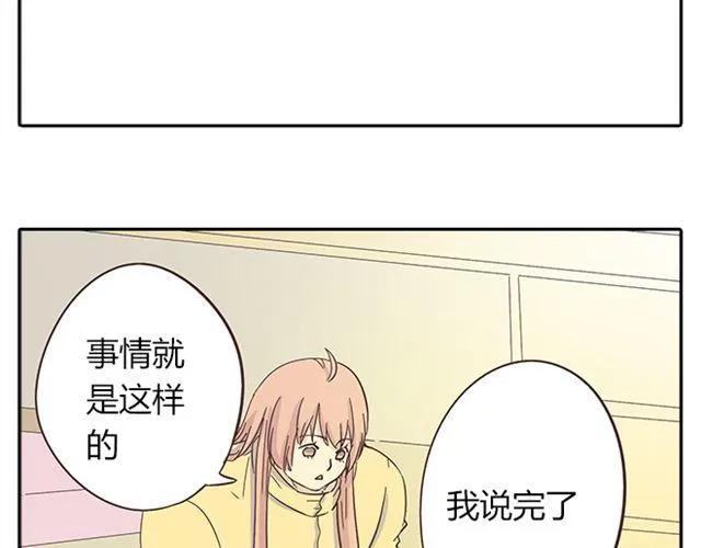 《你好！筋肉女》第15话 变回筋肉女被情敌拍了勒索照片 第44页