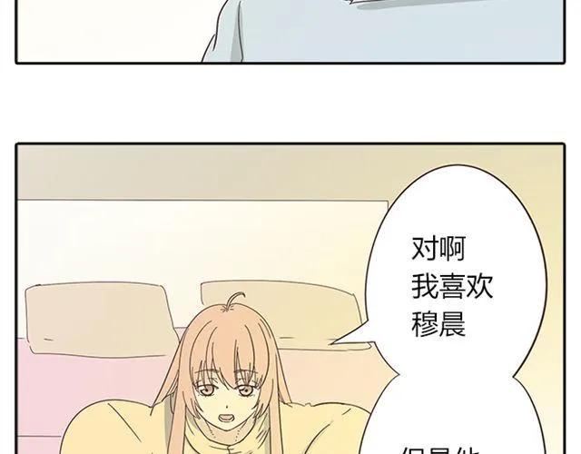 《你好！筋肉女》第15话 变回筋肉女被情敌拍了勒索照片 第47页