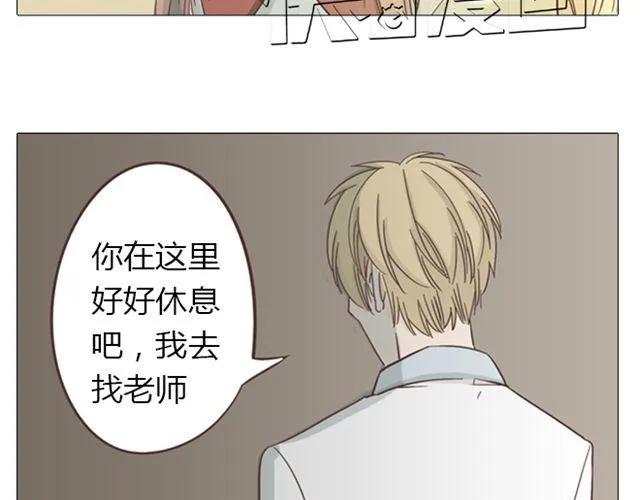 《你好！筋肉女》第13话 是不是谁先认真谁就输了？ 第11页