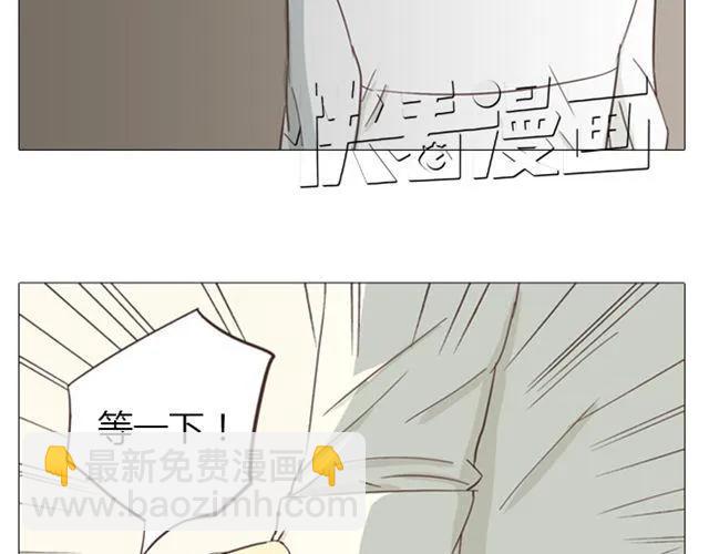 《你好！筋肉女》第13话 是不是谁先认真谁就输了？ 第12页