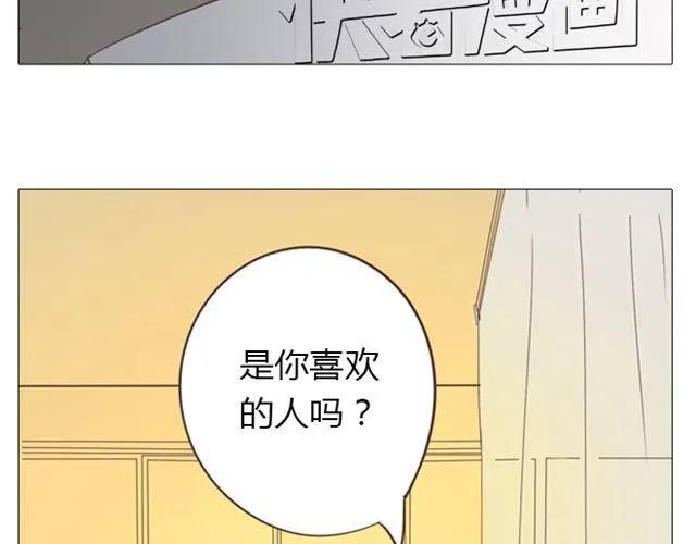 《你好！筋肉女》第13话 是不是谁先认真谁就输了？ 第20页